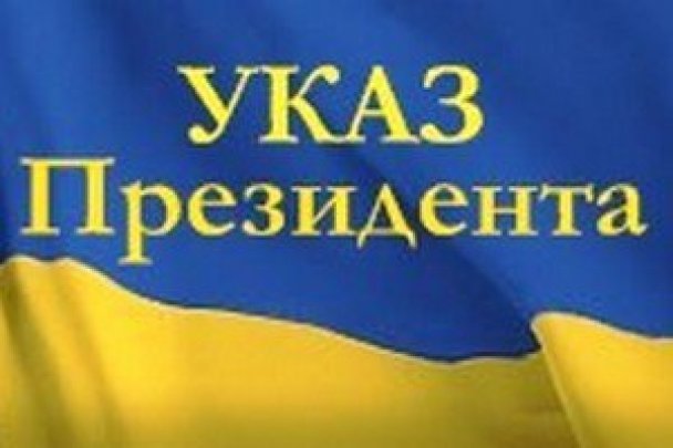 -Президента_0