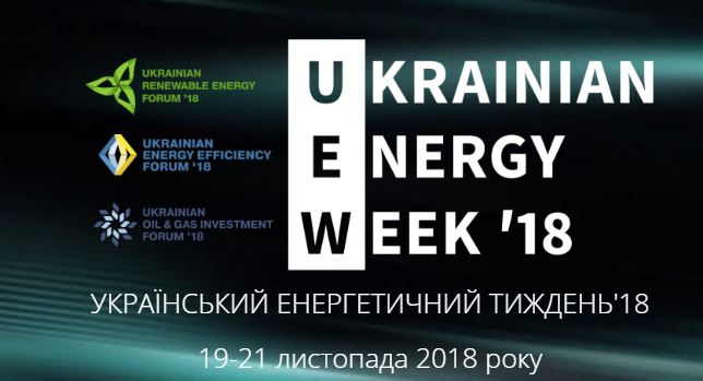 Український енергетичний тиждень